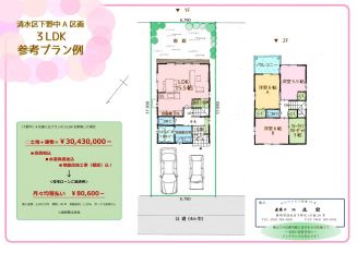 
この土地に３LDKくらいの住宅を建てた場合のプラン例もぜひご参考にしてください。